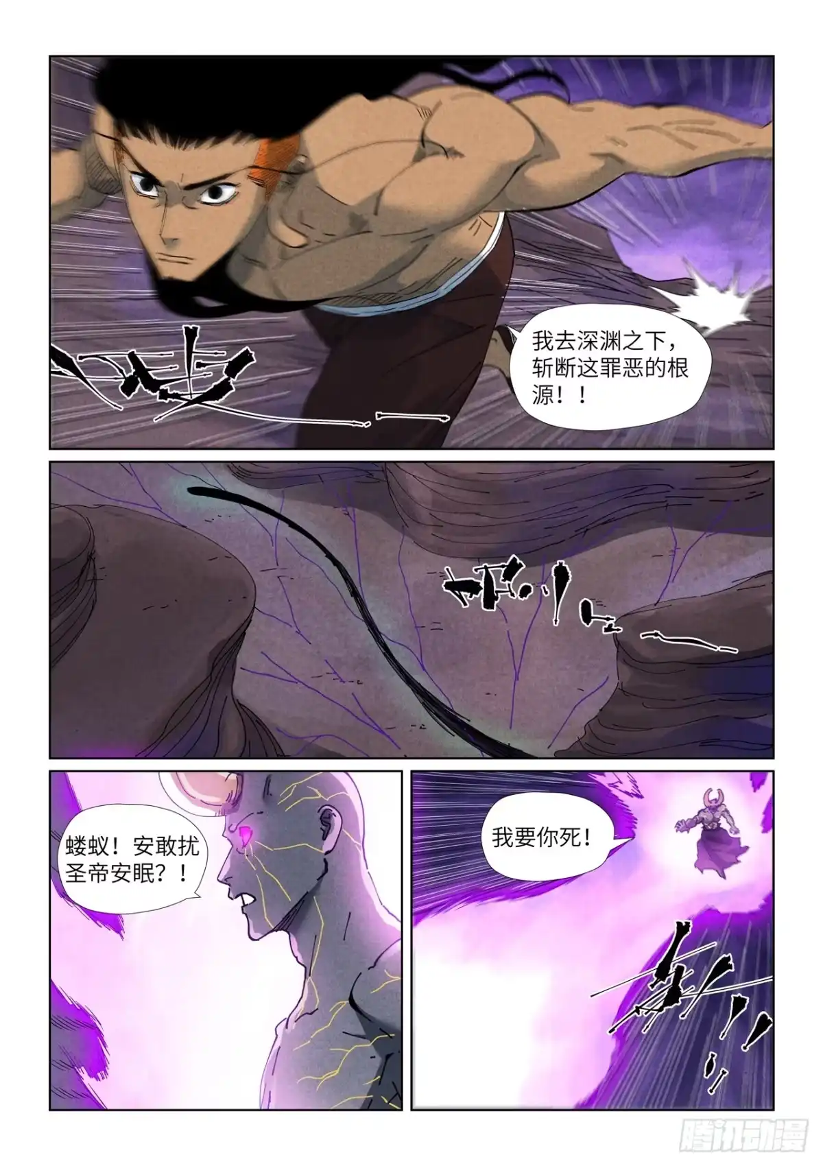 第514话重生了（下）-妖神记-踏雪动漫（第4张）