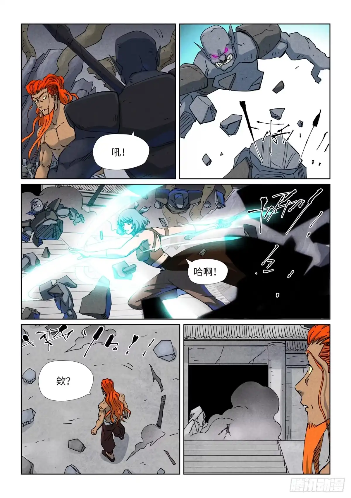 第515话新对手（上）-妖神记-踏雪动漫（第6张）