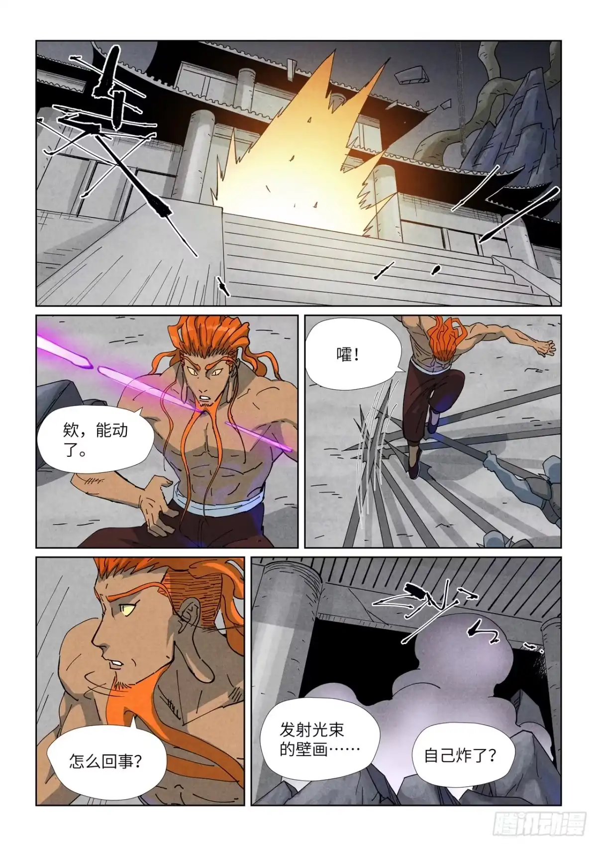 第515话新对手（上）-妖神记-踏雪动漫（第5张）