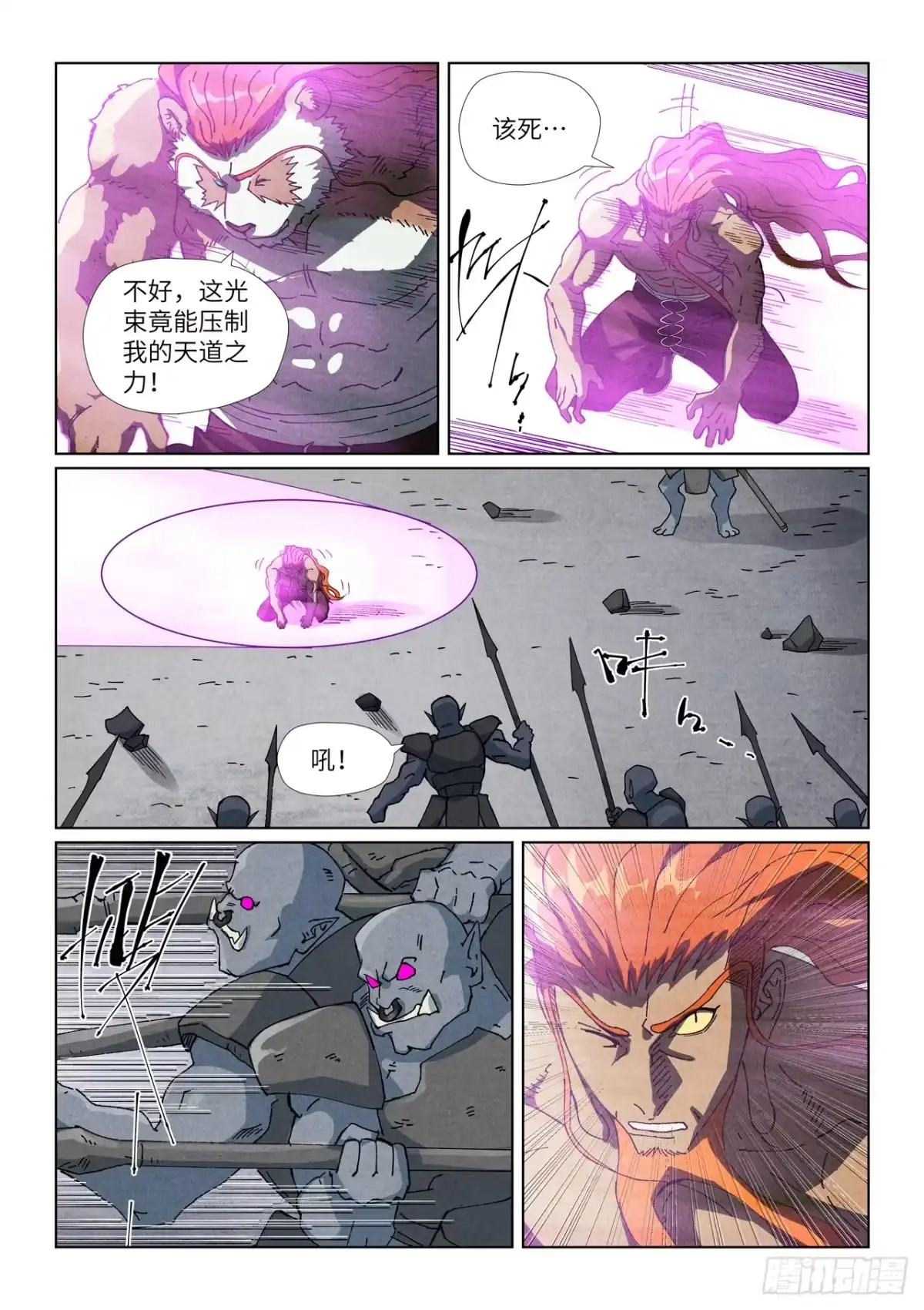 第515话新对手（上）-妖神记-踏雪动漫（第4张）