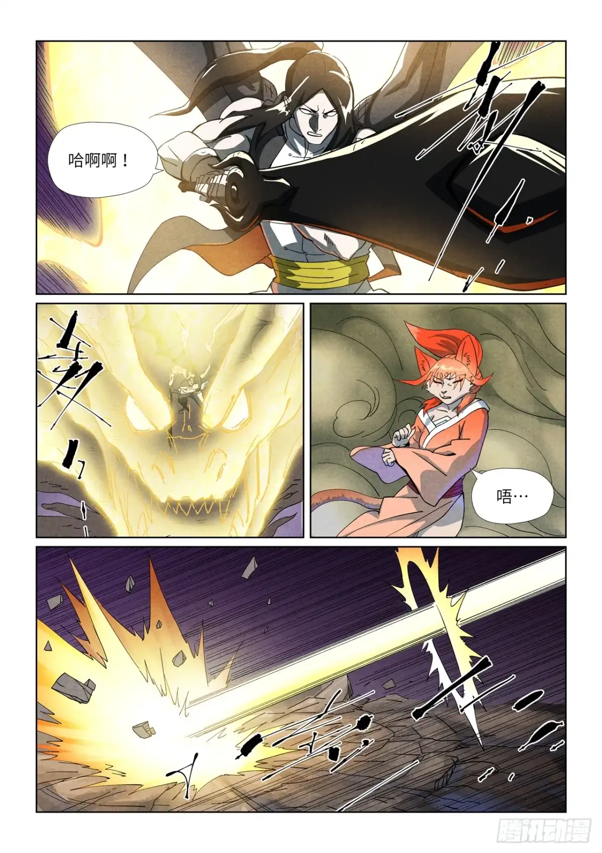 第515话新对手（下）-妖神记-踏雪动漫（第6张）