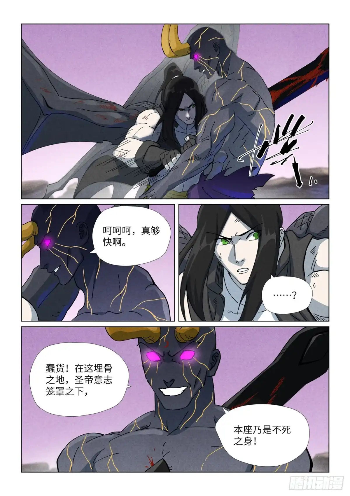第515话新对手（下）-妖神记-踏雪动漫（第7张）