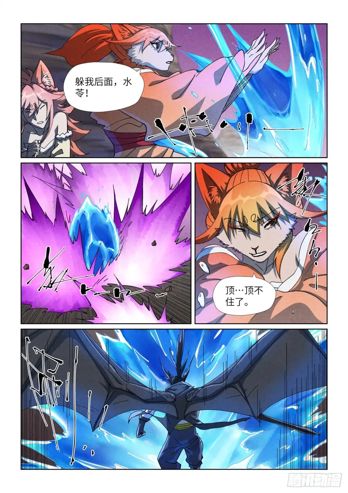 第515话新对手（下）-妖神记-踏雪动漫（第4张）