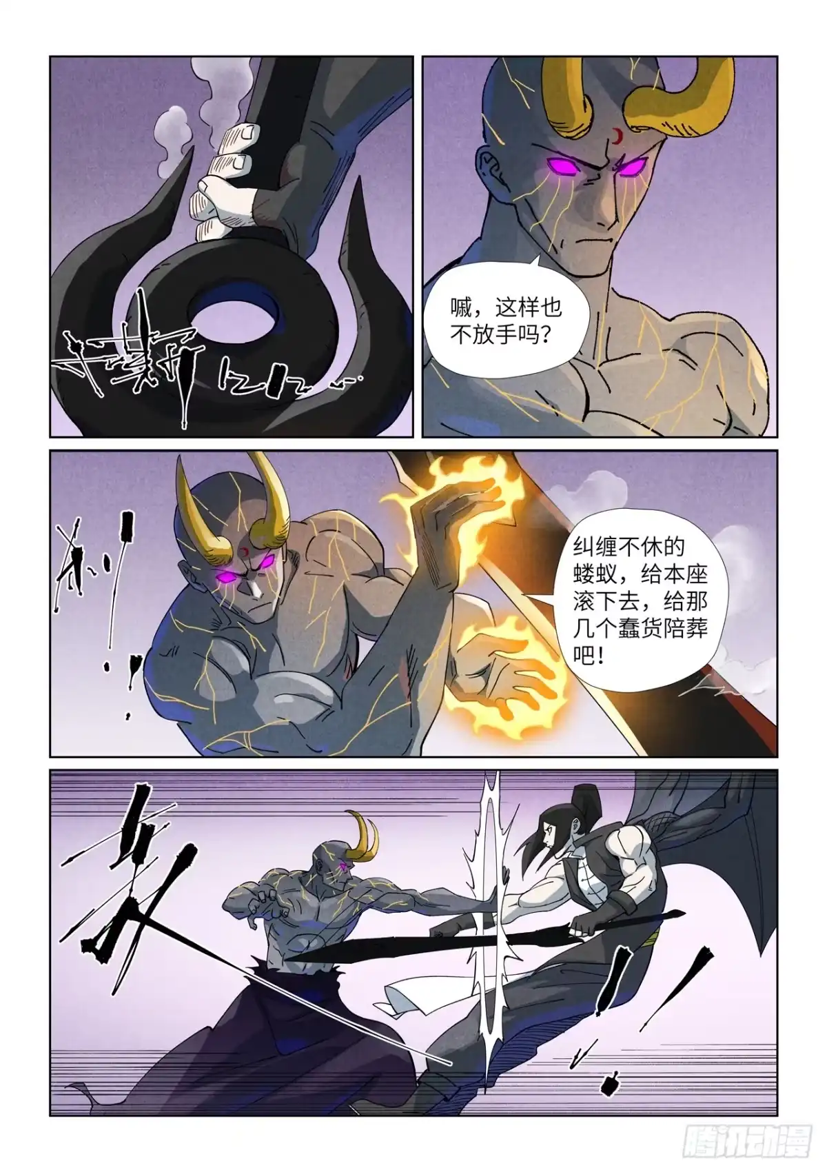第516话侍神之血（上）-妖神记-踏雪动漫（第4张）