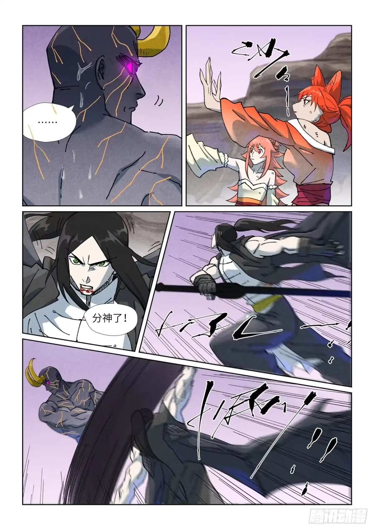 第516话侍神之血（上）-妖神记-踏雪动漫（第6张）