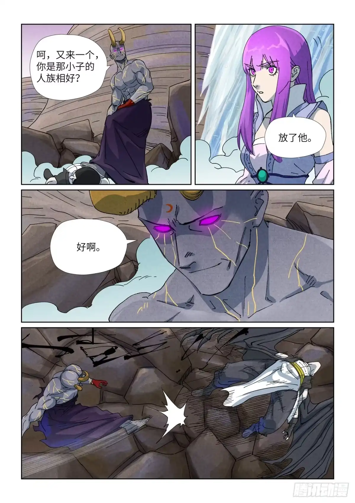第516话侍神之血（下）-妖神记-踏雪动漫（第7张）