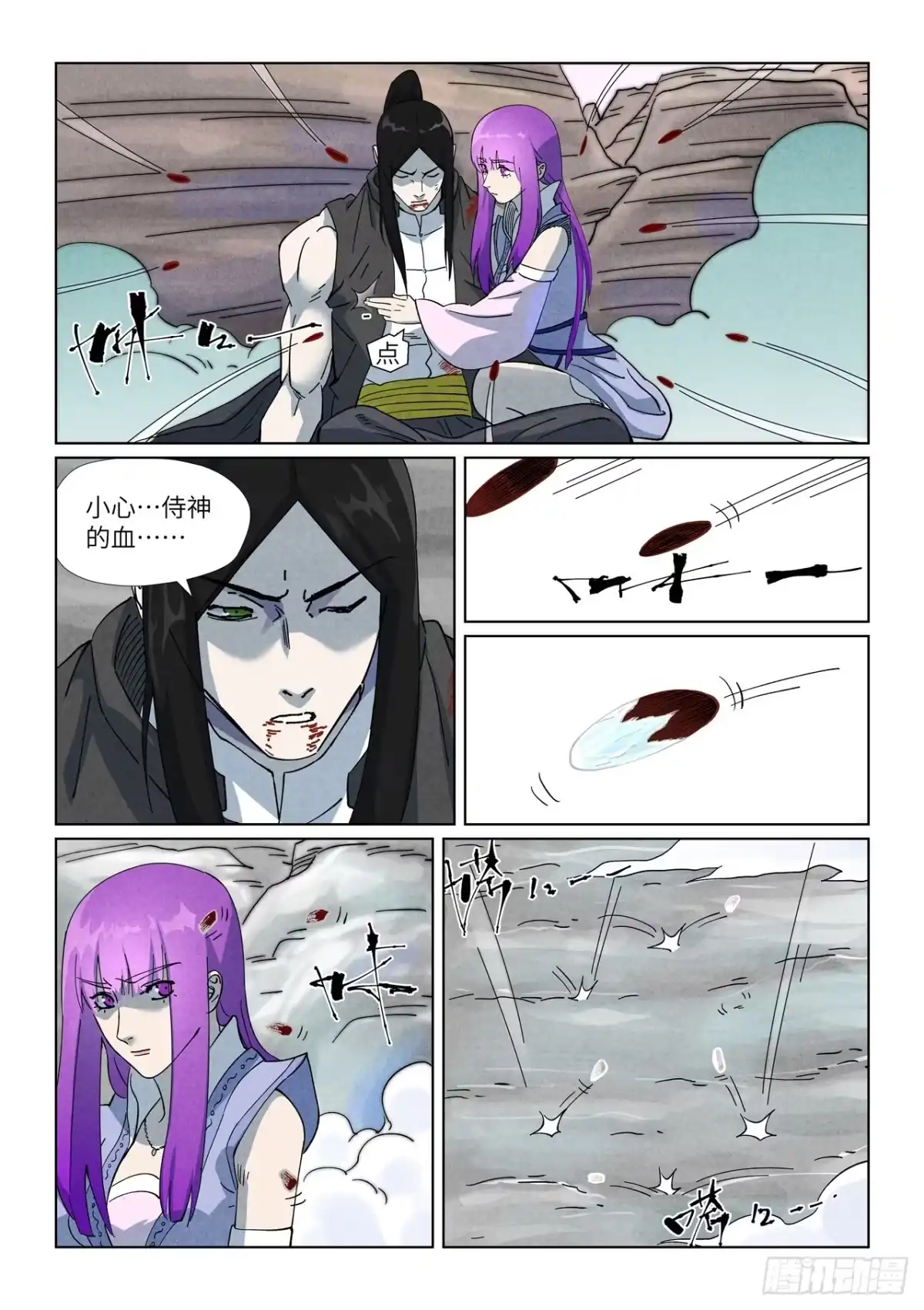 第516话侍神之血（下）-妖神记-踏雪动漫（第9张）