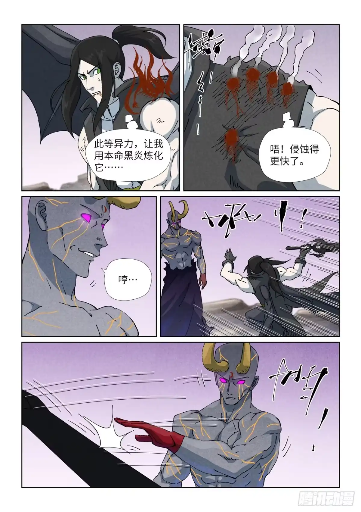 第516话侍神之血（下）-妖神记-踏雪动漫（第2张）