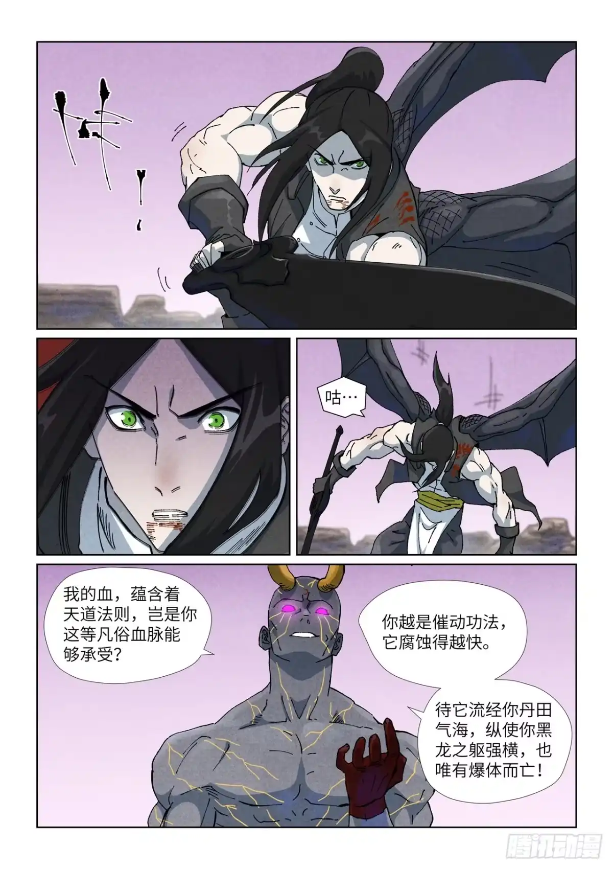 第516话侍神之血（下）-妖神记-踏雪动漫（第1张）