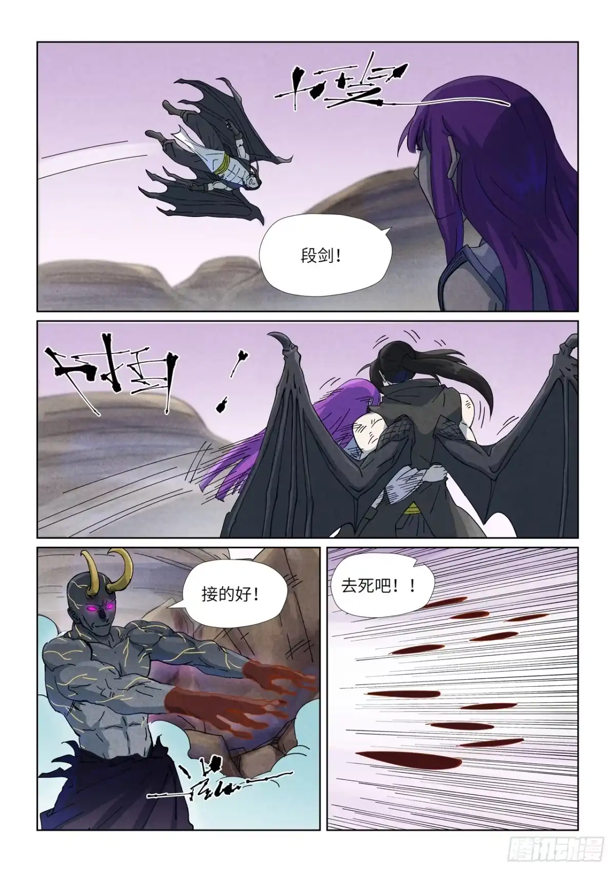 第516话侍神之血（下）-妖神记-踏雪动漫（第8张）