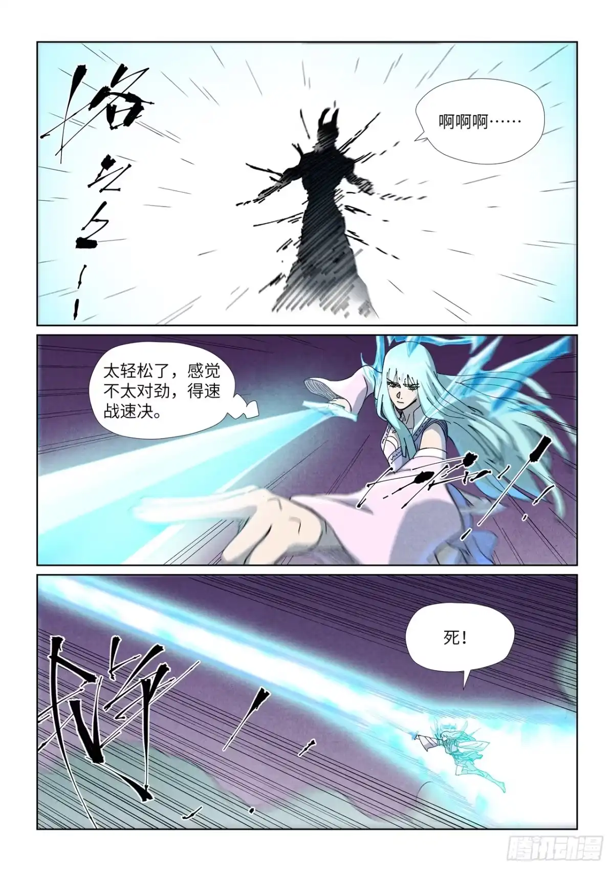 第517话血雾（上）-妖神记-踏雪动漫（第7张）