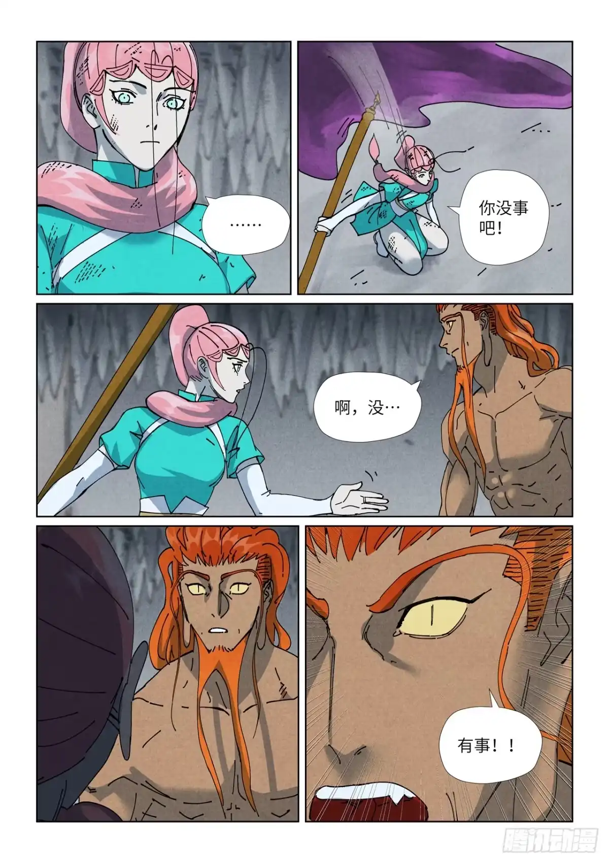 第523话下一层（上）-妖神记-踏雪动漫（第7张）