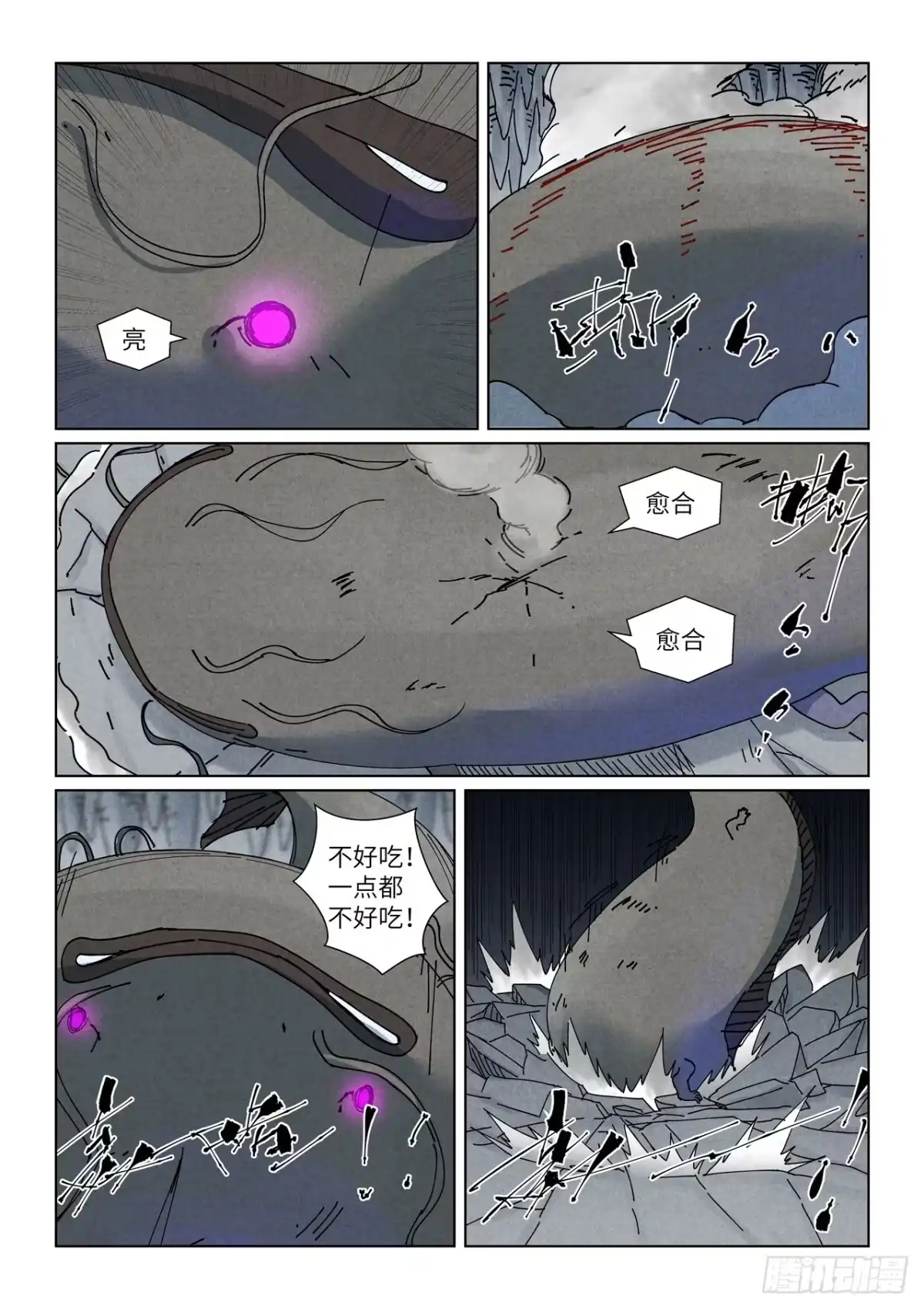 第523话下一层（上）-妖神记-踏雪动漫（第8张）