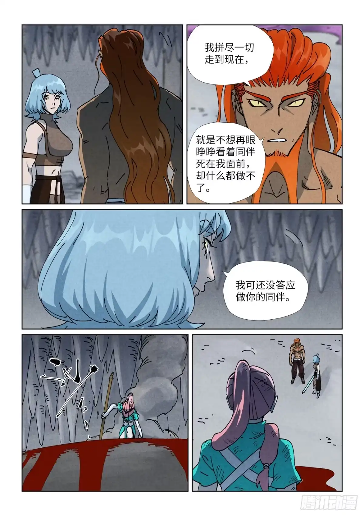 第523话下一层（上）-妖神记-踏雪动漫（第6张）