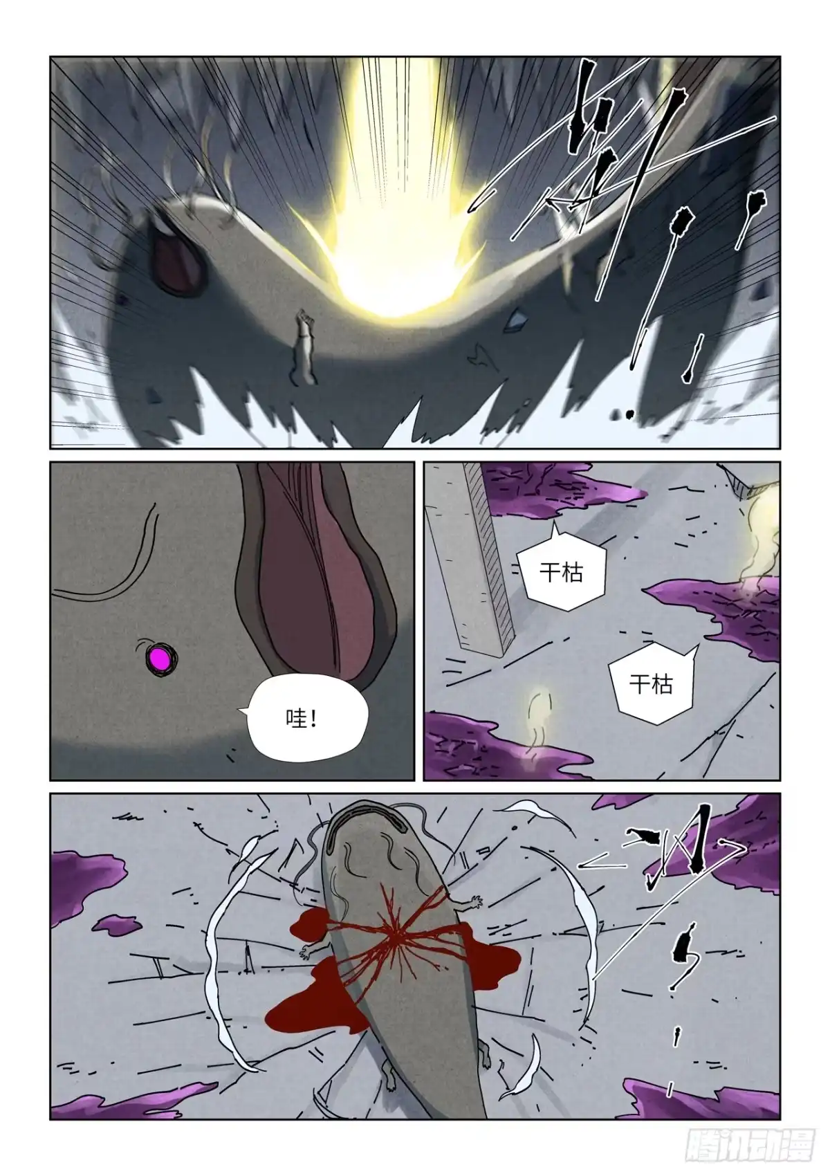 第523话下一层（上）-妖神记-踏雪动漫（第3张）