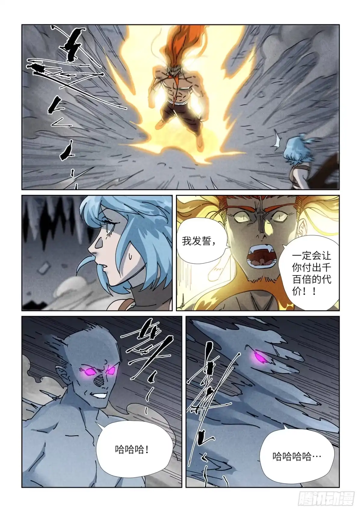 第523话下一层（下）-妖神记-踏雪动漫（第8张）
