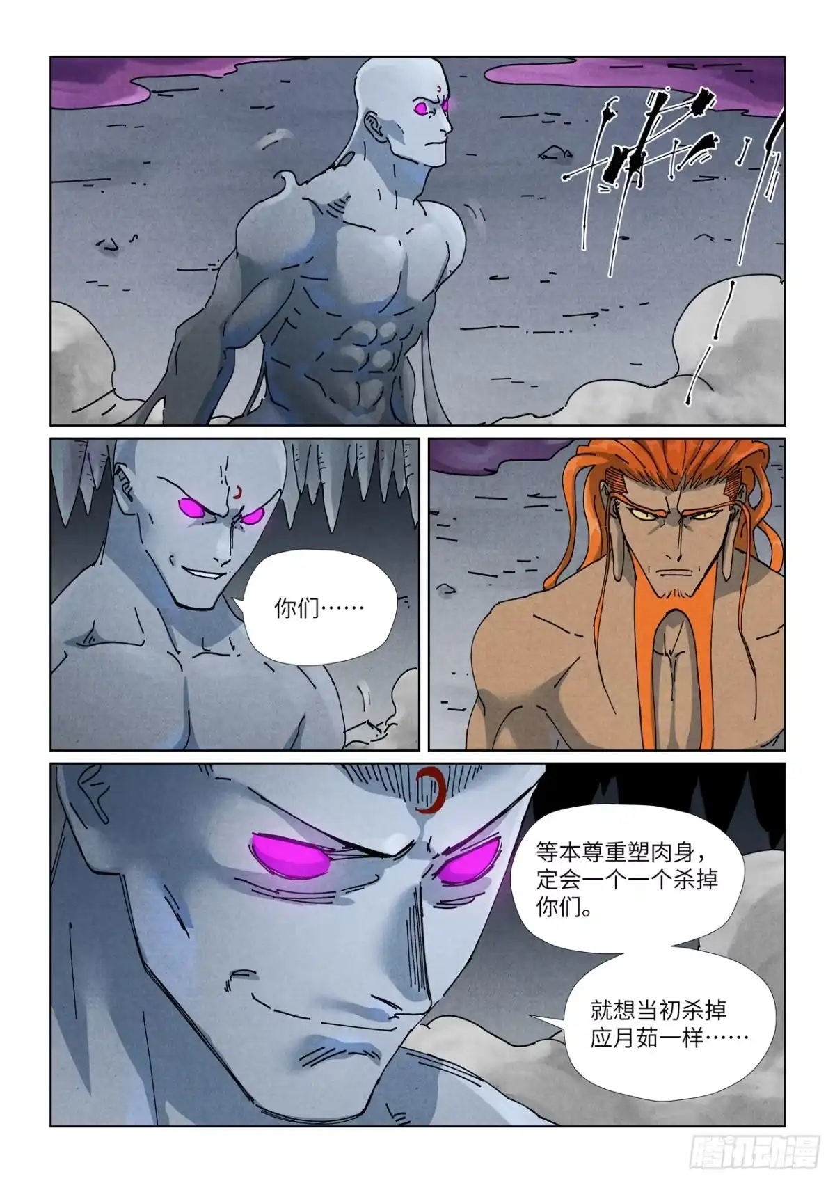 第523话下一层（下）-妖神记-踏雪动漫（第6张）