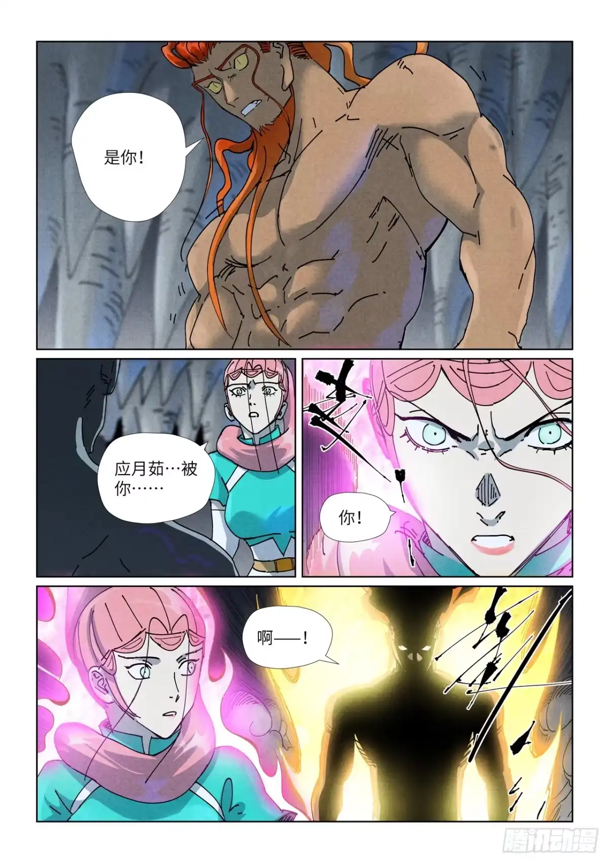 第523话下一层（下）-妖神记-踏雪动漫（第7张）