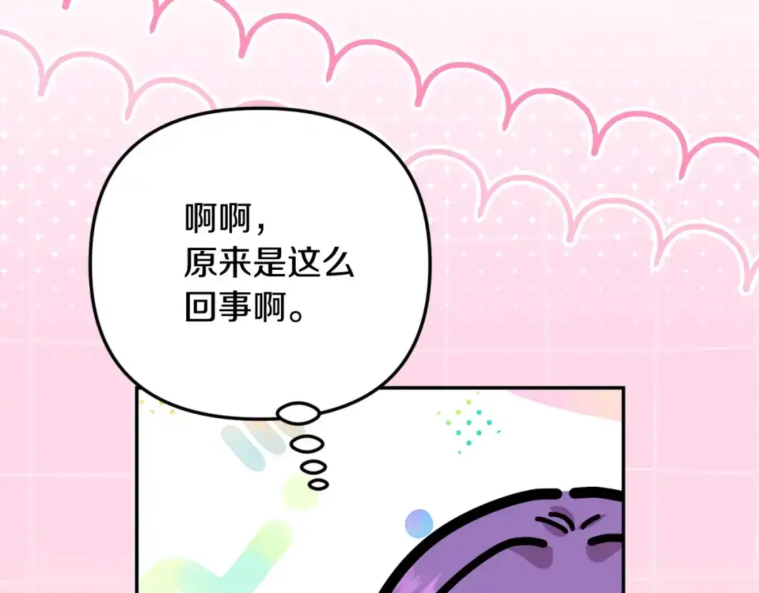 第127话吃醋-要什么男主啊，我只要钱-GGOLI+hanirim（第7张）