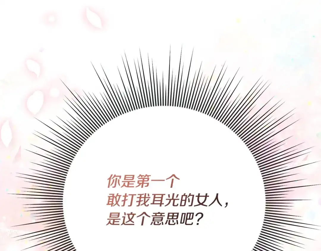 第127话吃醋-要什么男主啊，我只要钱-GGOLI+hanirim（第10张）
