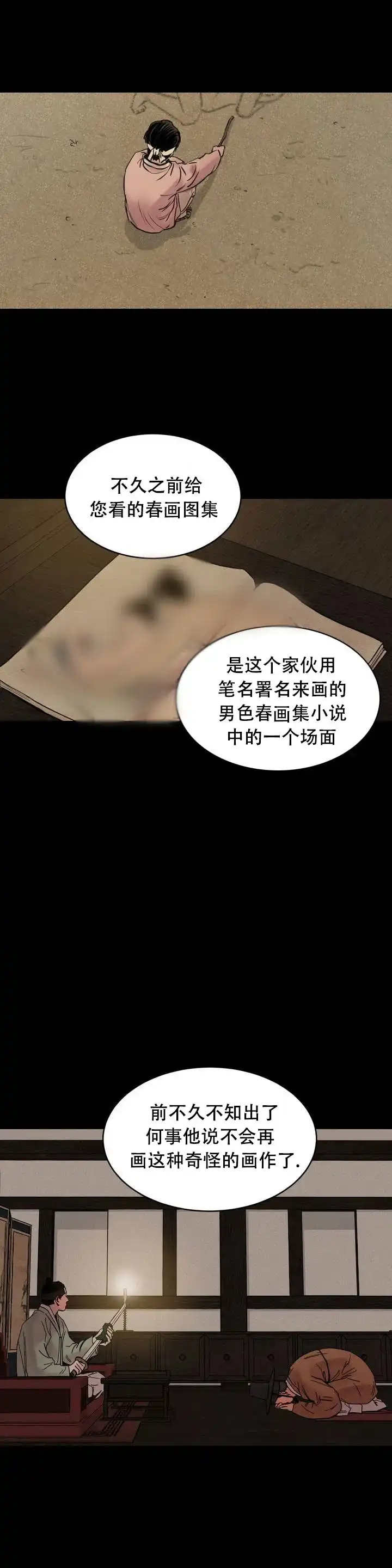 第1话-野画集-RX（第3张）