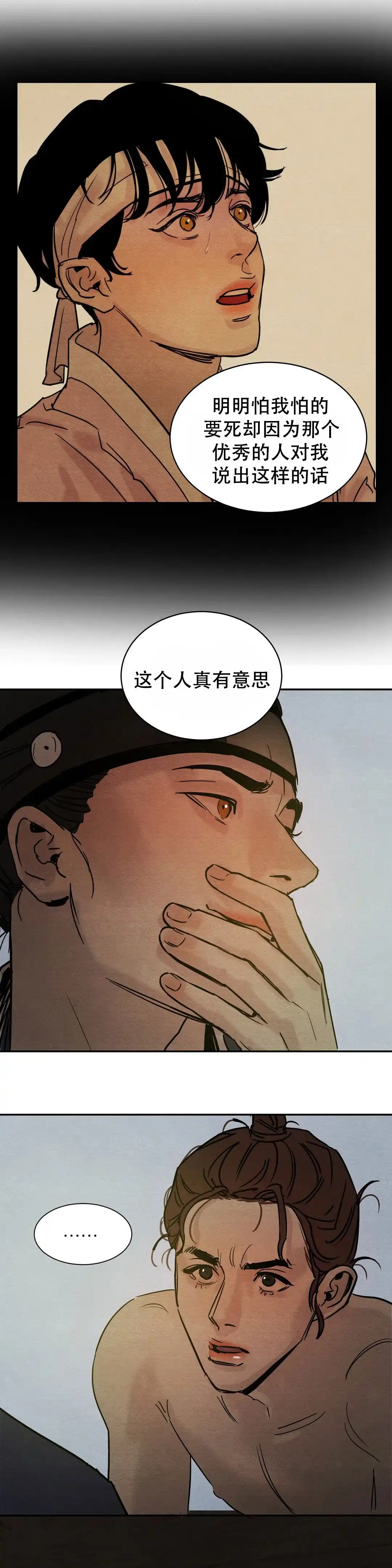第10话-野画集-RX（第9张）