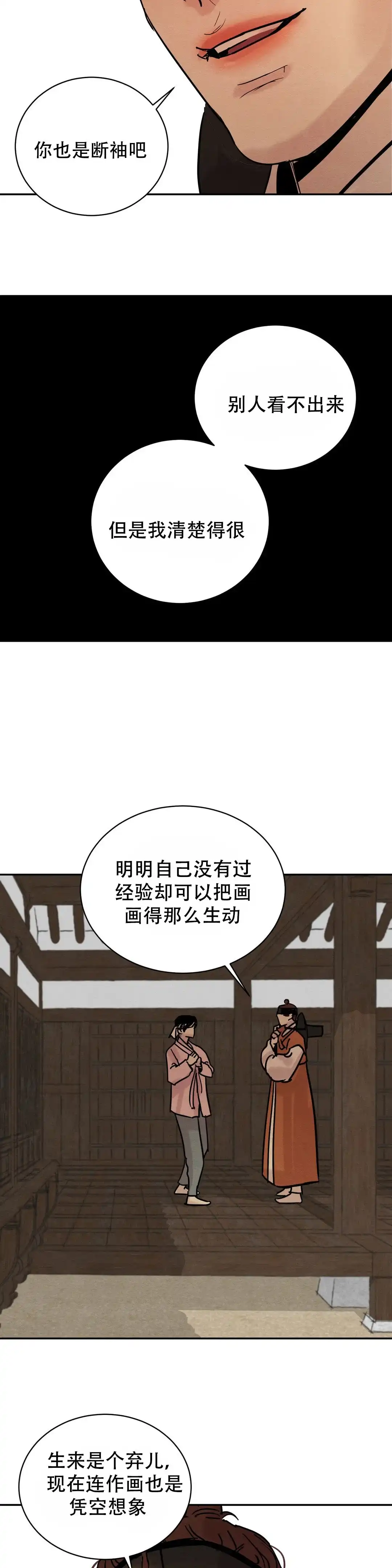 第10话-野画集-RX（第4张）