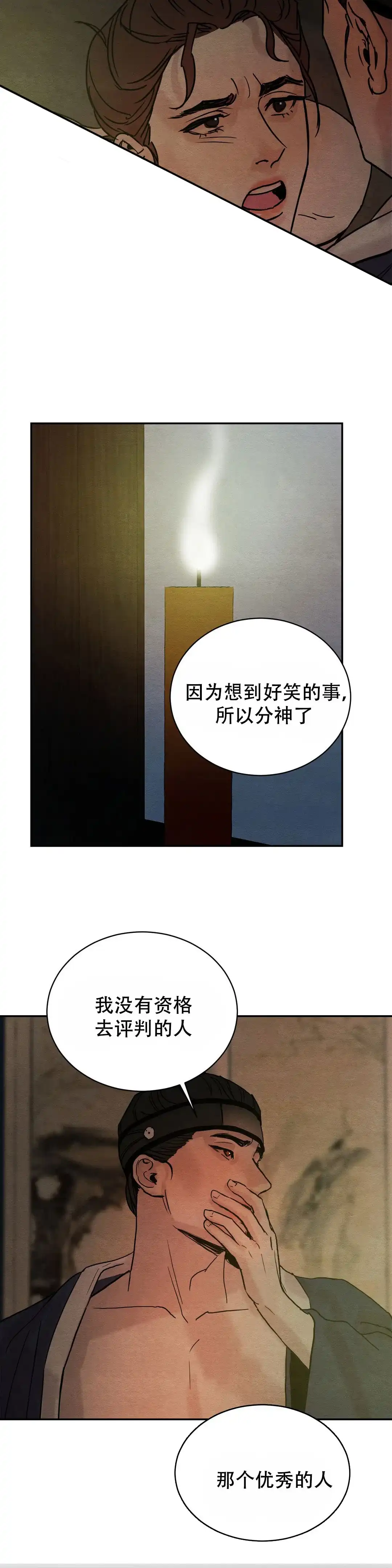 第10话-野画集-RX（第8张）