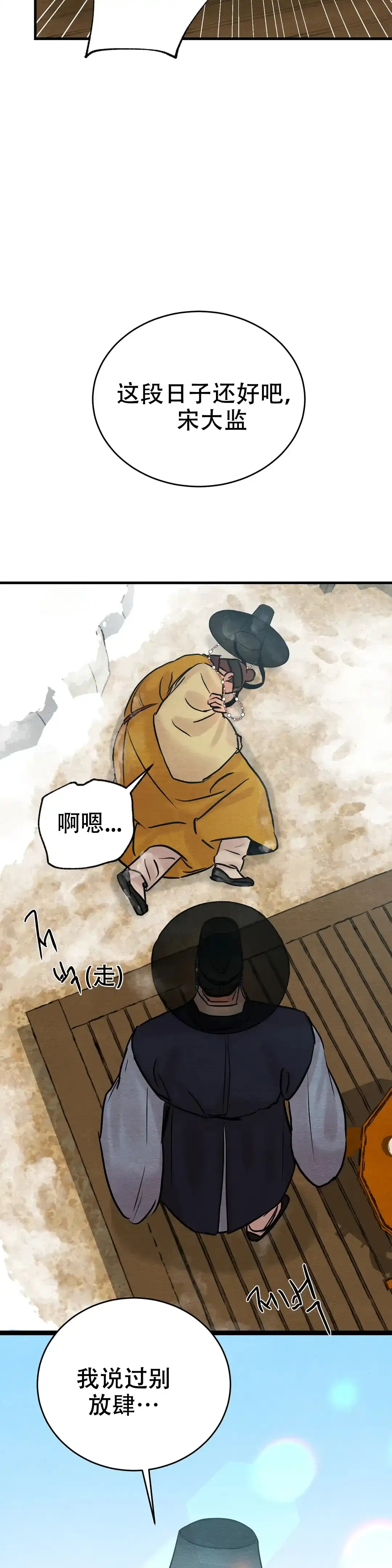 第101话-野画集-RX（第13张）