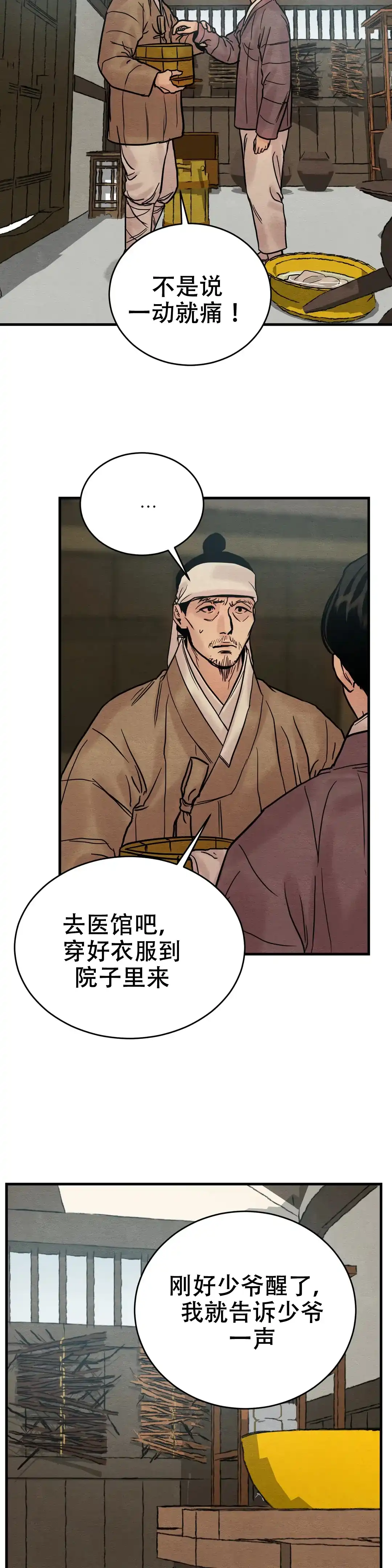 第101话-野画集-RX（第3张）