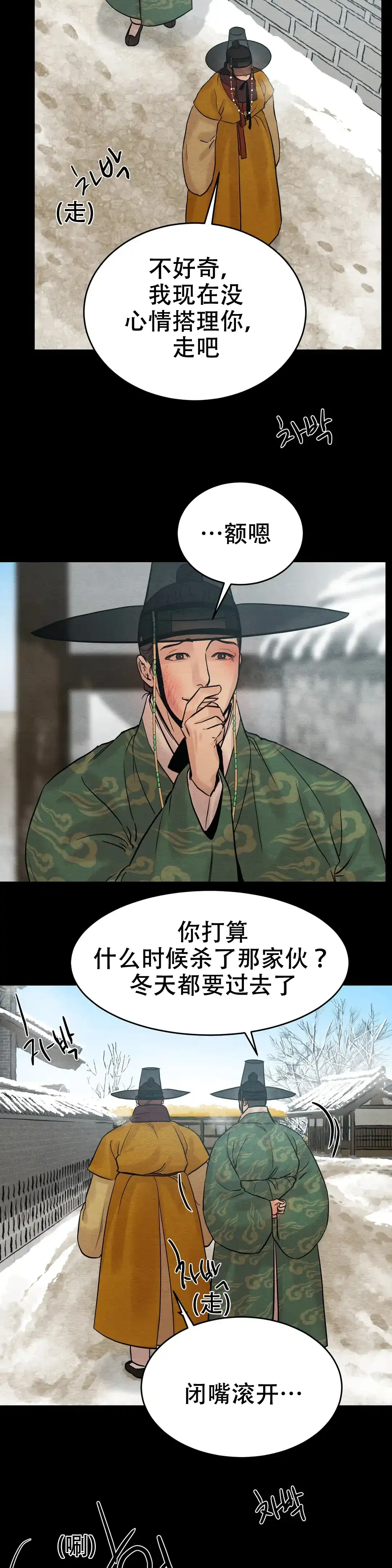 第101话-野画集-RX（第9张）