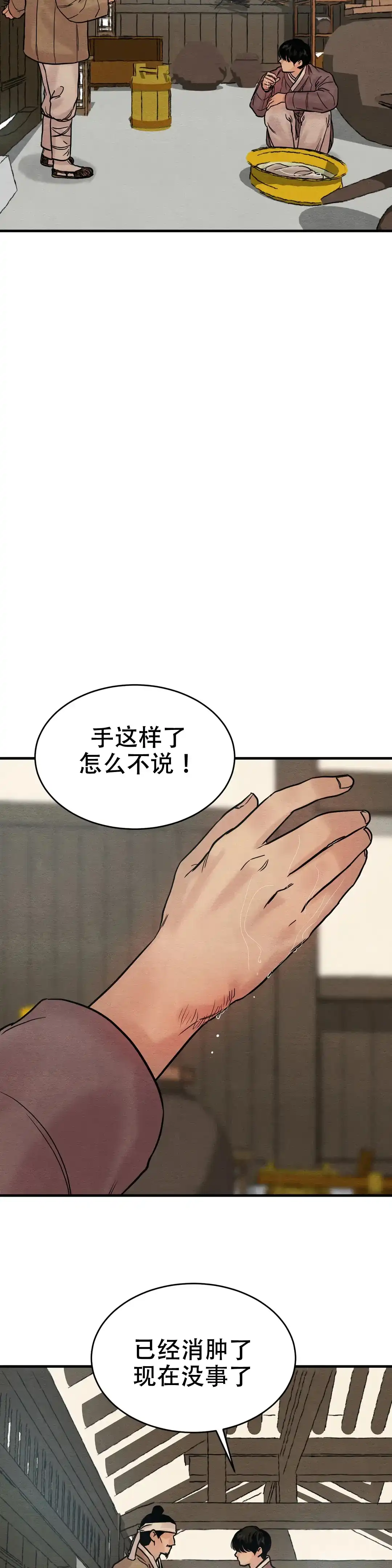 第101话-野画集-RX（第2张）