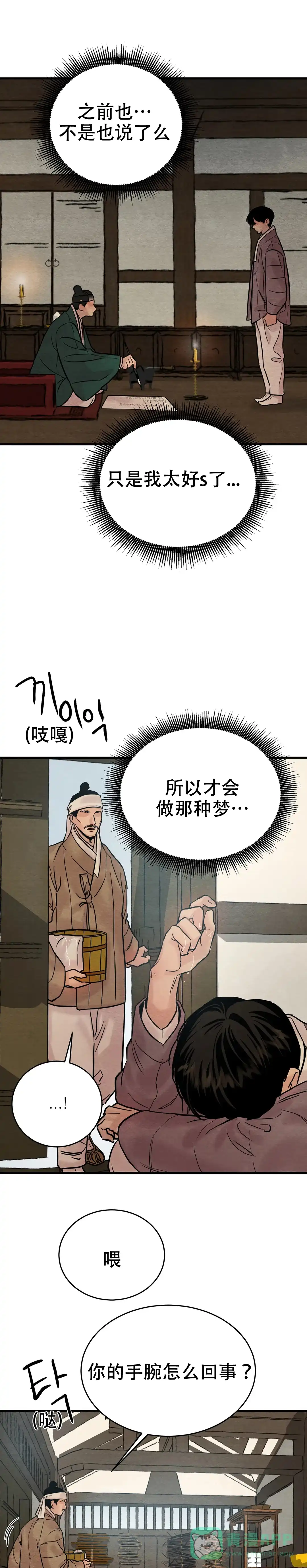 第101话-野画集-RX（第1张）