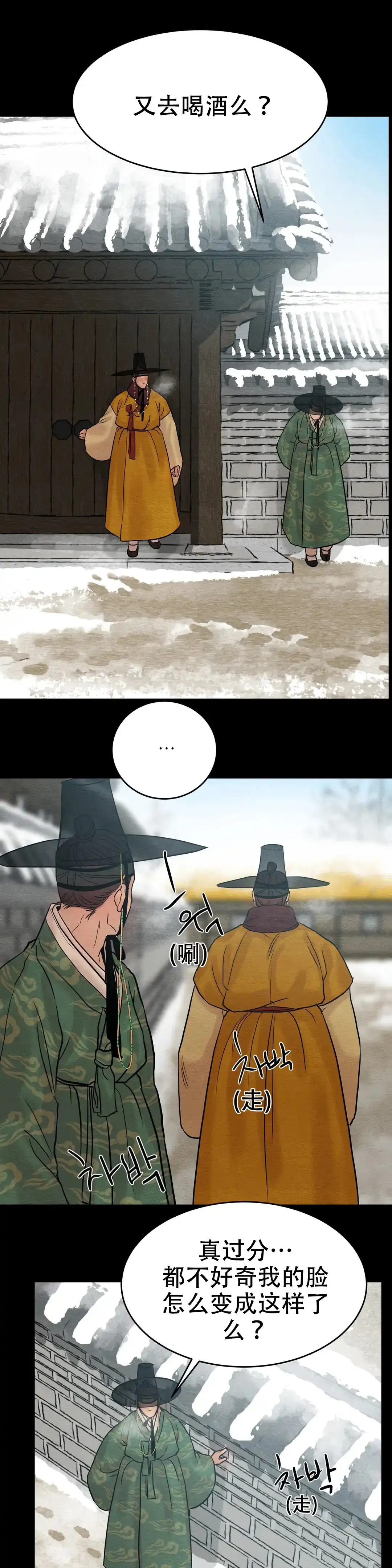 第101话-野画集-RX（第8张）