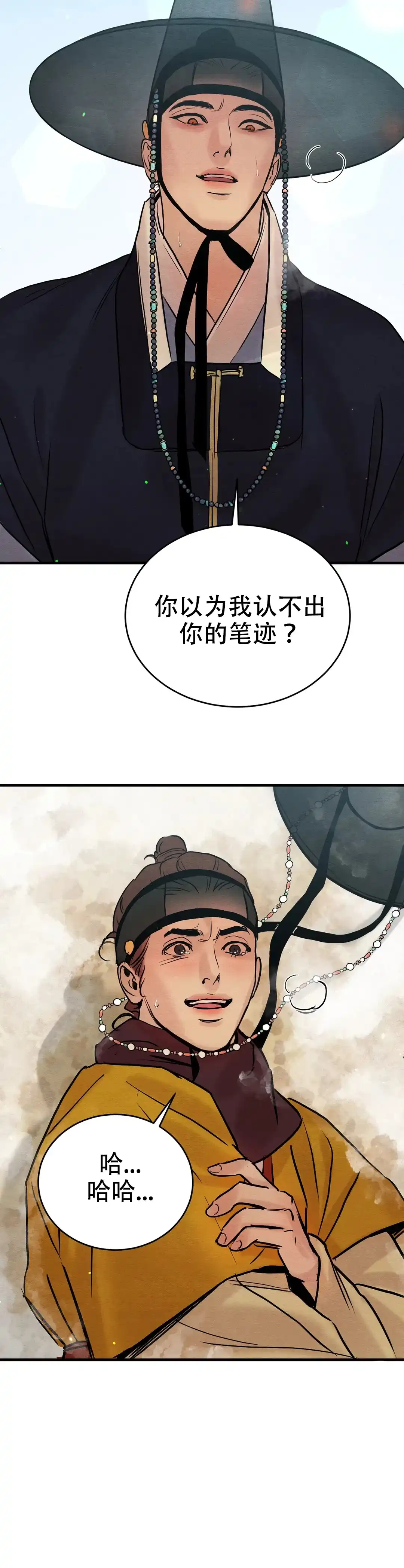 第101话-野画集-RX（第14张）