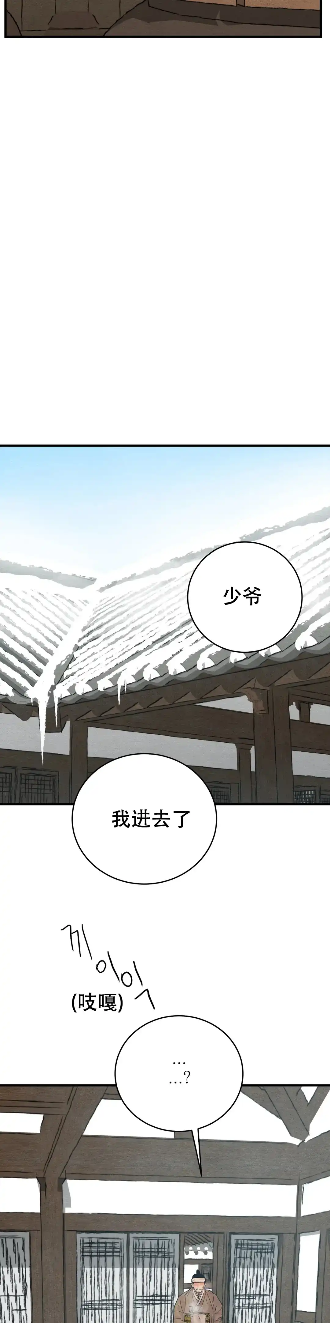 第101话-野画集-RX（第4张）