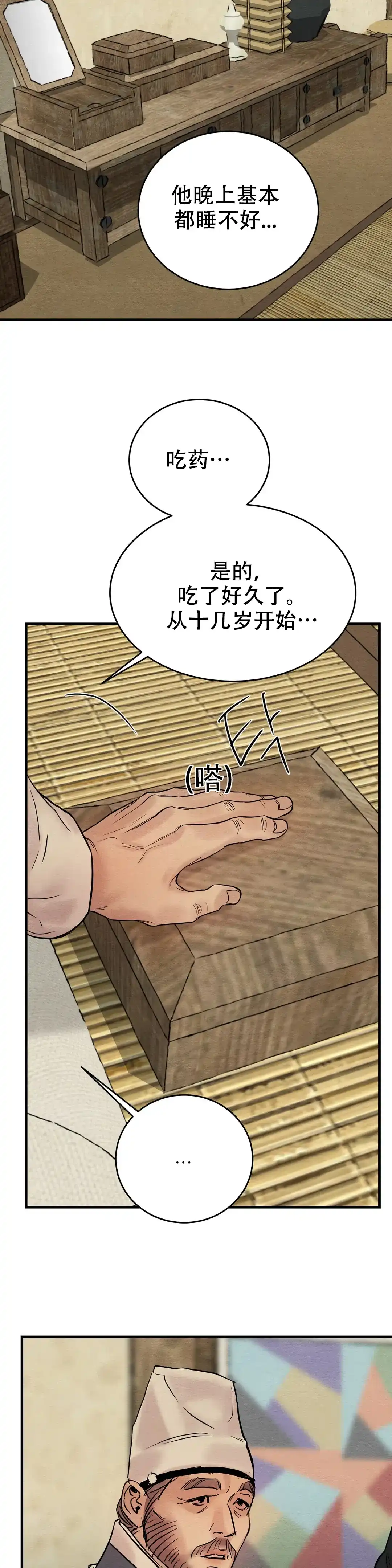 第102话-野画集-RX（第12张）