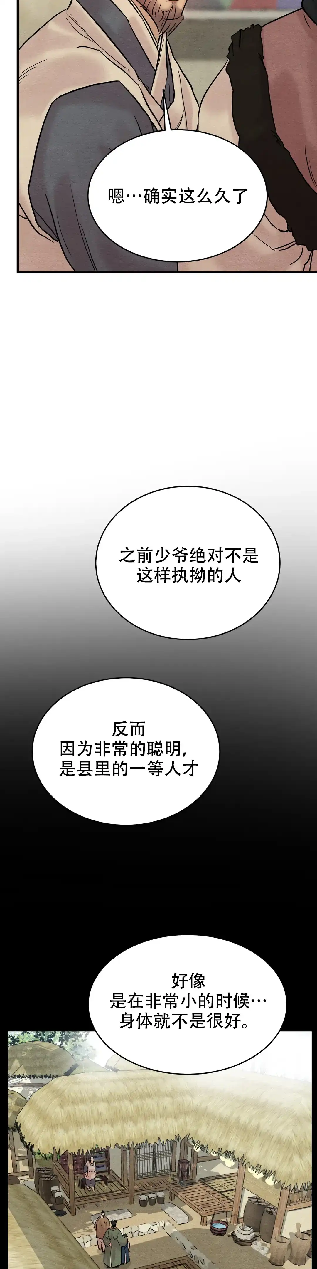 第102话-野画集-RX（第13张）
