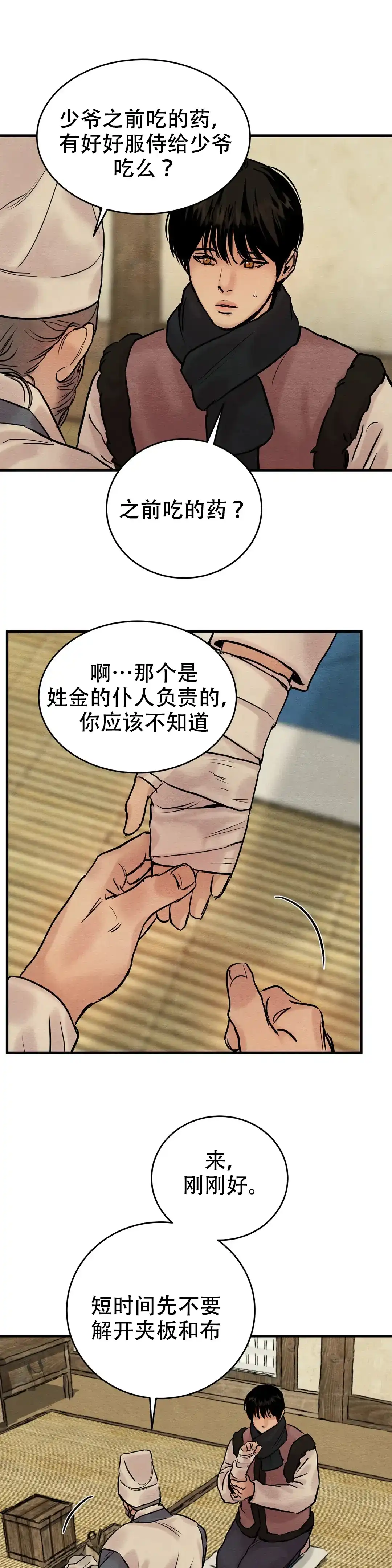 第102话-野画集-RX（第10张）