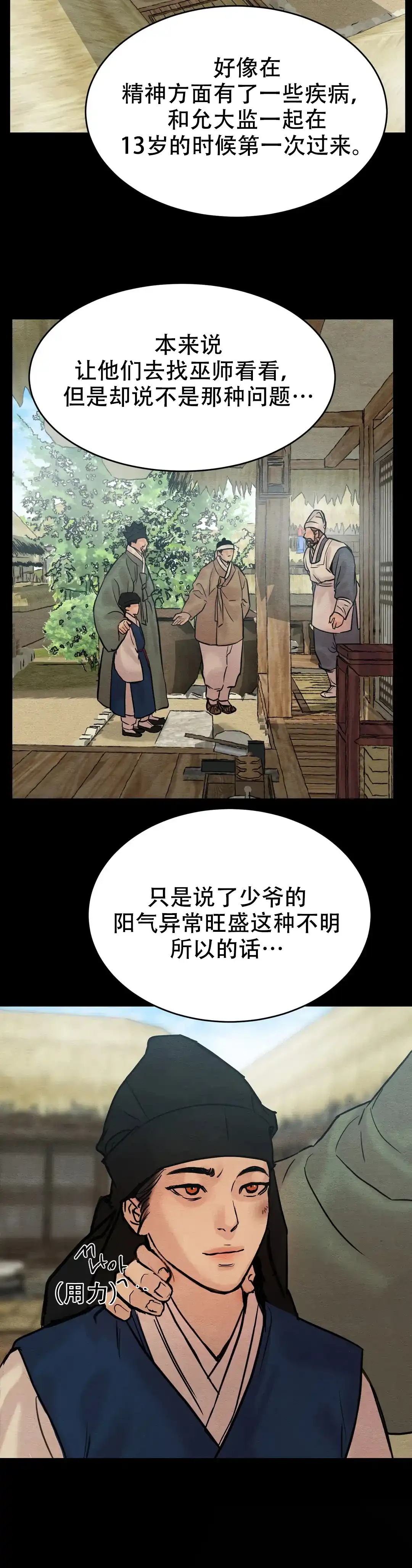 第102话-野画集-RX（第14张）