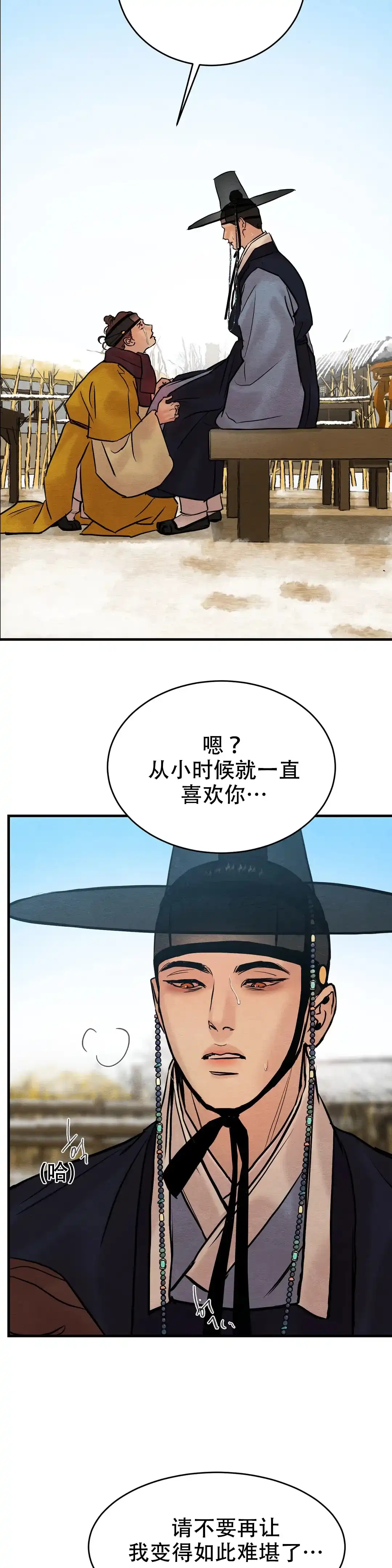 第102话-野画集-RX（第8张）