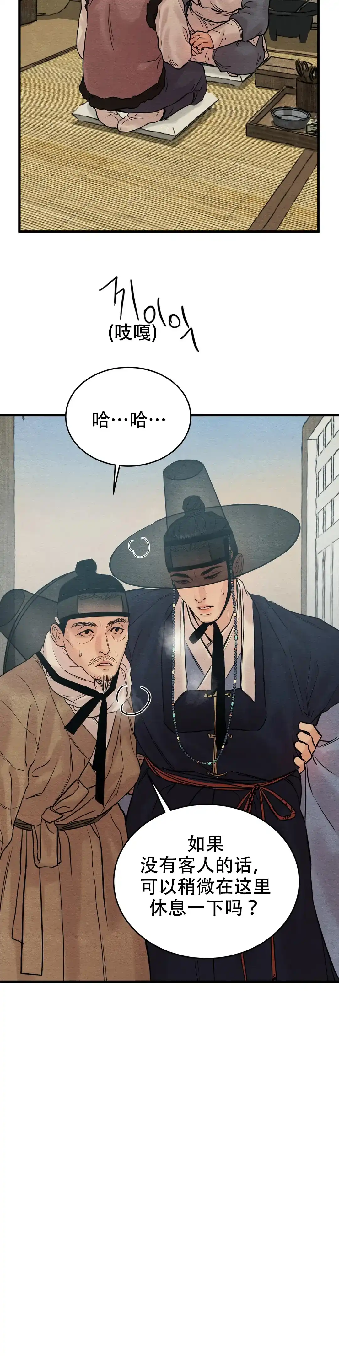 第103话-野画集-RX（第5张）