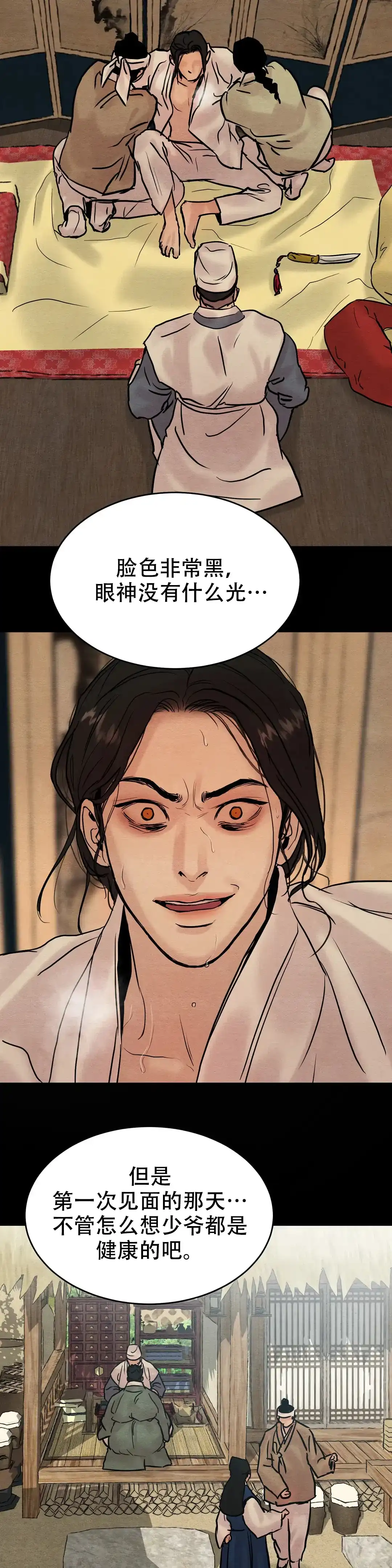 第103话-野画集-RX（第3张）