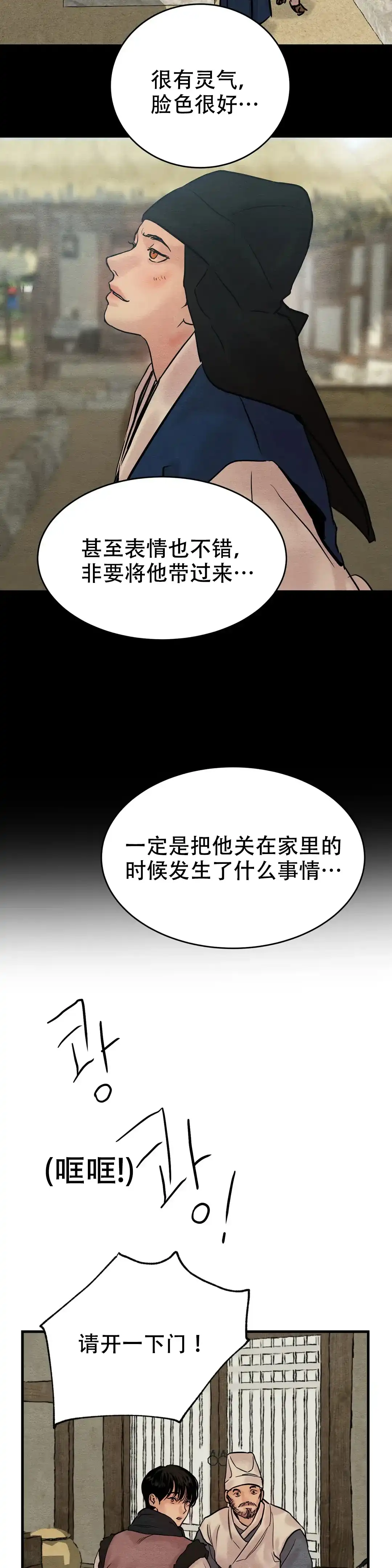 第103话-野画集-RX（第4张）