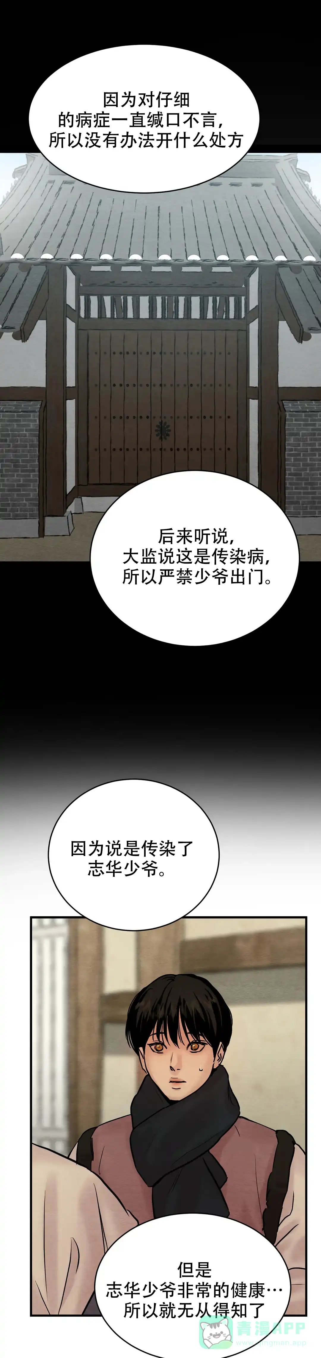 第103话-野画集-RX（第1张）