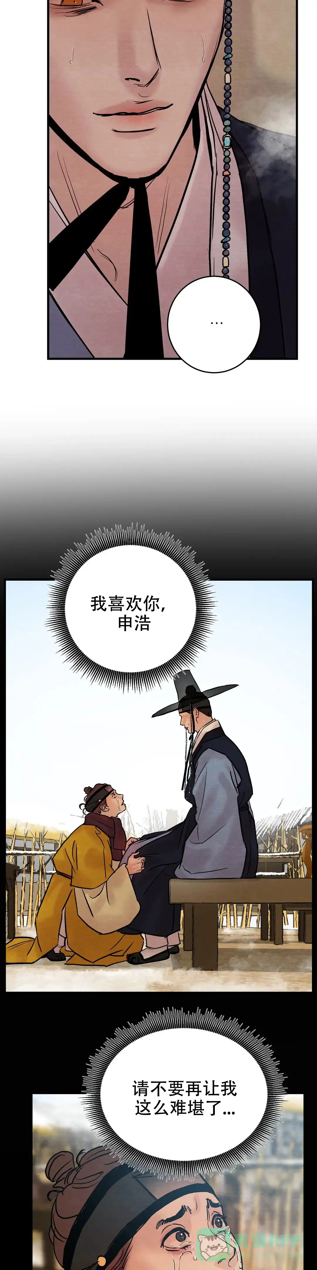 第104话-野画集-RX（第5张）