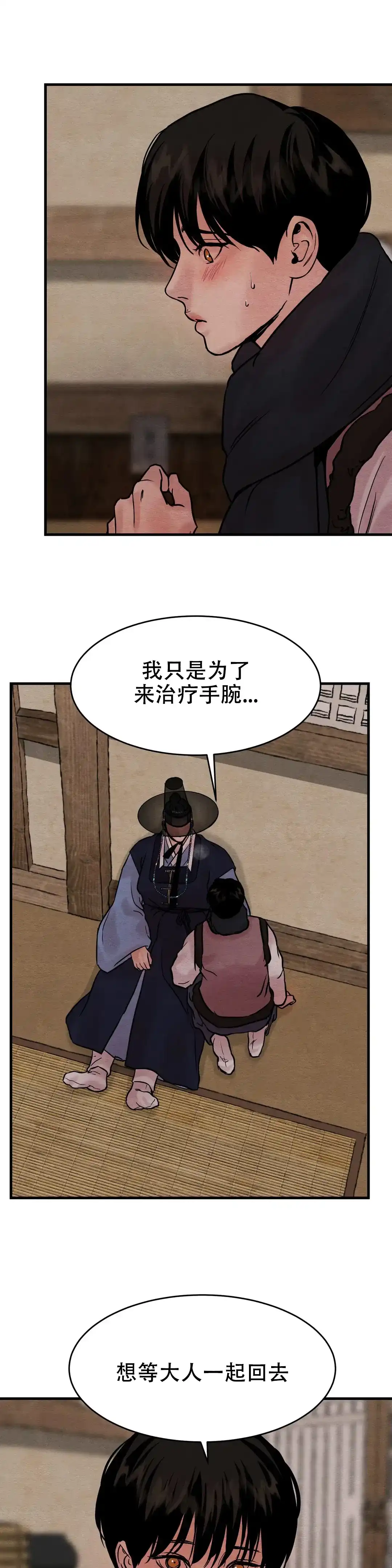 第104话-野画集-RX（第3张）