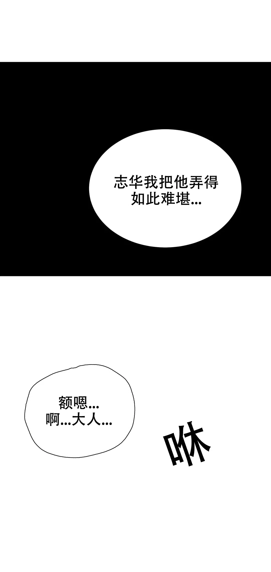 第105话-野画集-RX（第9张）