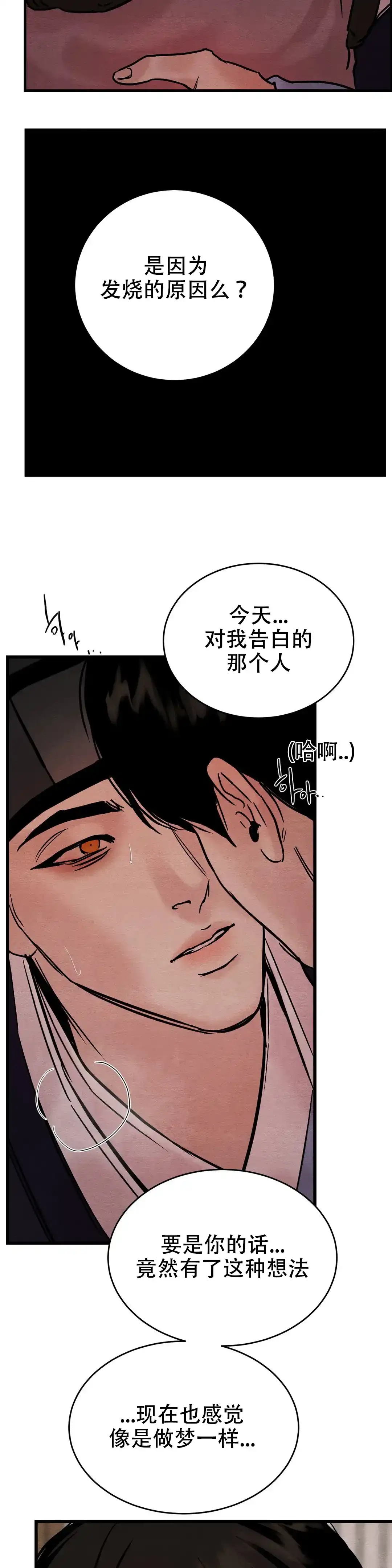 第105话-野画集-RX（第1张）