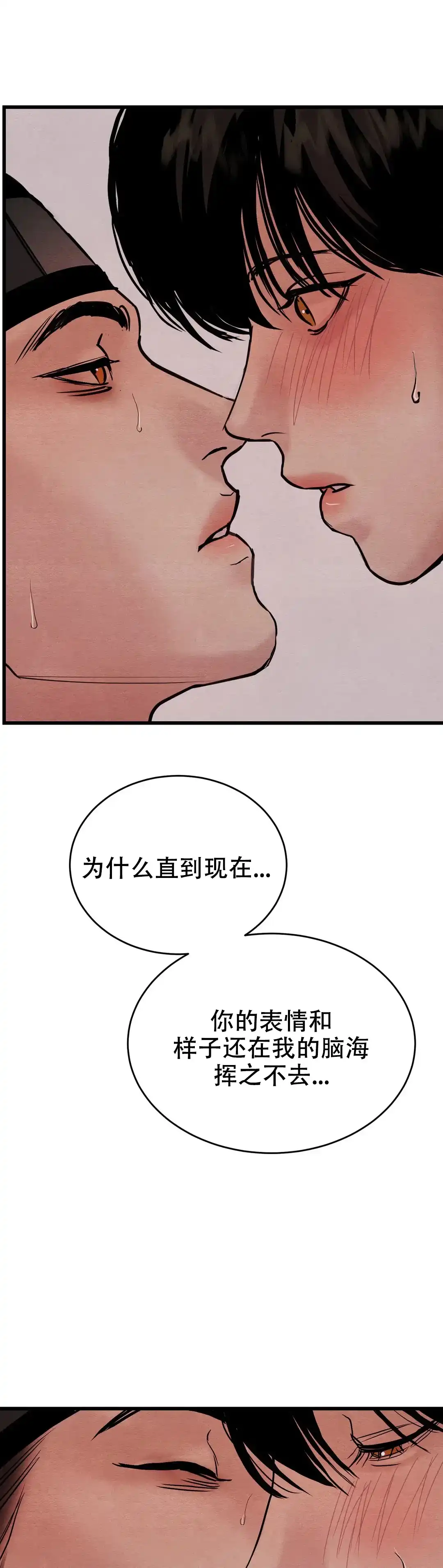 第105话-野画集-RX（第4张）